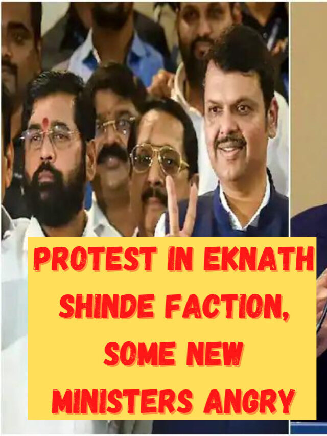 PROTEST in Eknath Shinde faction, some new ministers ANGRY